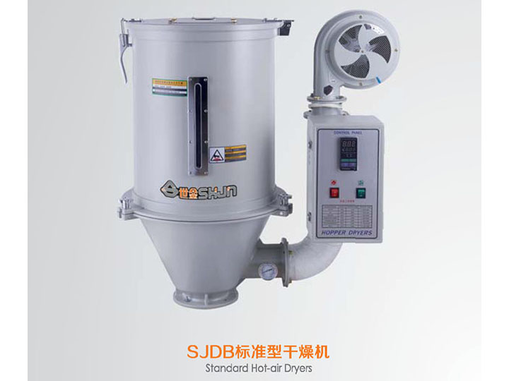 SJDB標準型干燥機